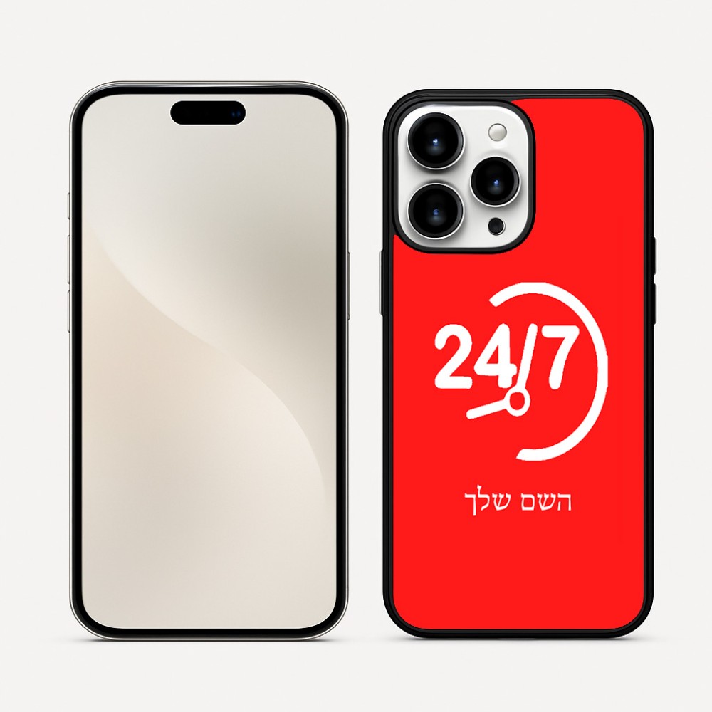 כיסוי בעיצוב אישי עם השם שלך לדגם - Apple iPhone 16 Pro Max בעיצוב 24 ביולי