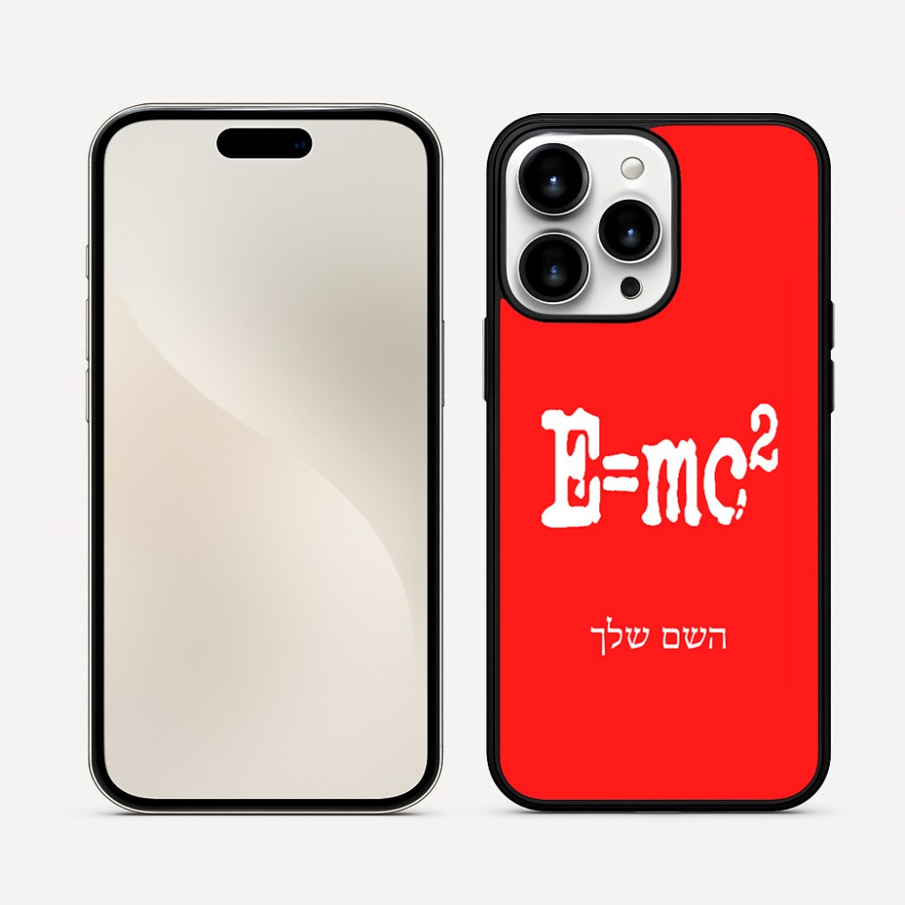 כיסוי בעיצוב אישי עם השם שלך לדגם - Apple iPhone 16 Pro Max בעיצוב נוסחת אלברט איינשטיין