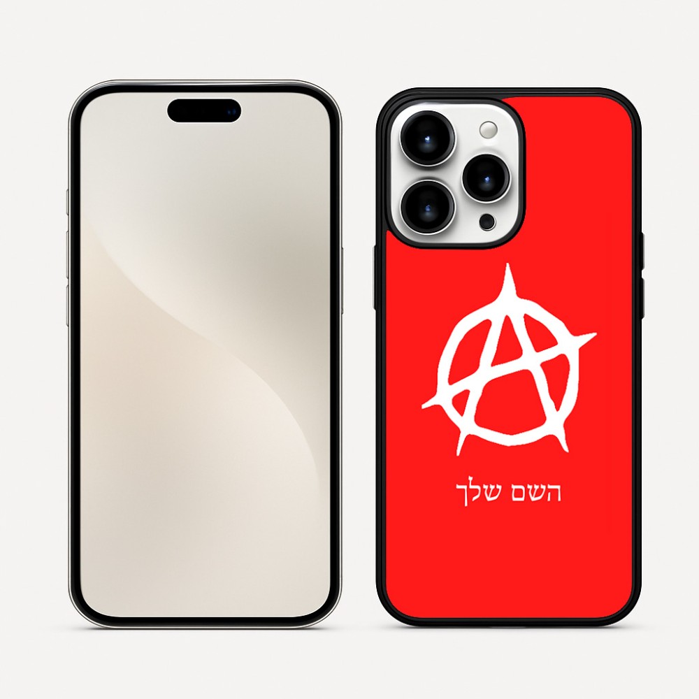 כיסוי בעיצוב אישי עם השם שלך לדגם - Apple iPhone 16 Pro Max בעיצוב אנרכיה