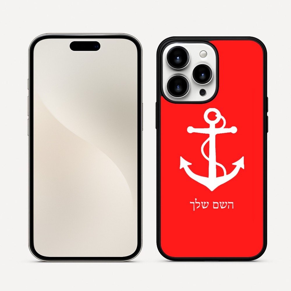 כיסוי בעיצוב אישי עם השם שלך לדגם - Apple iPhone 16 Pro Max בעיצוב לעגן