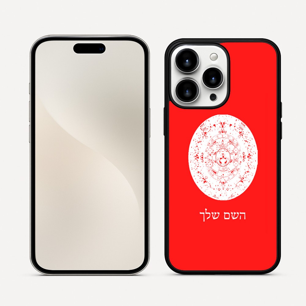 כיסוי בעיצוב אישי עם השם שלך לדגם - Apple iPhone 16 Pro Max בעיצוב לוח שנה אצטקי של המאיה
