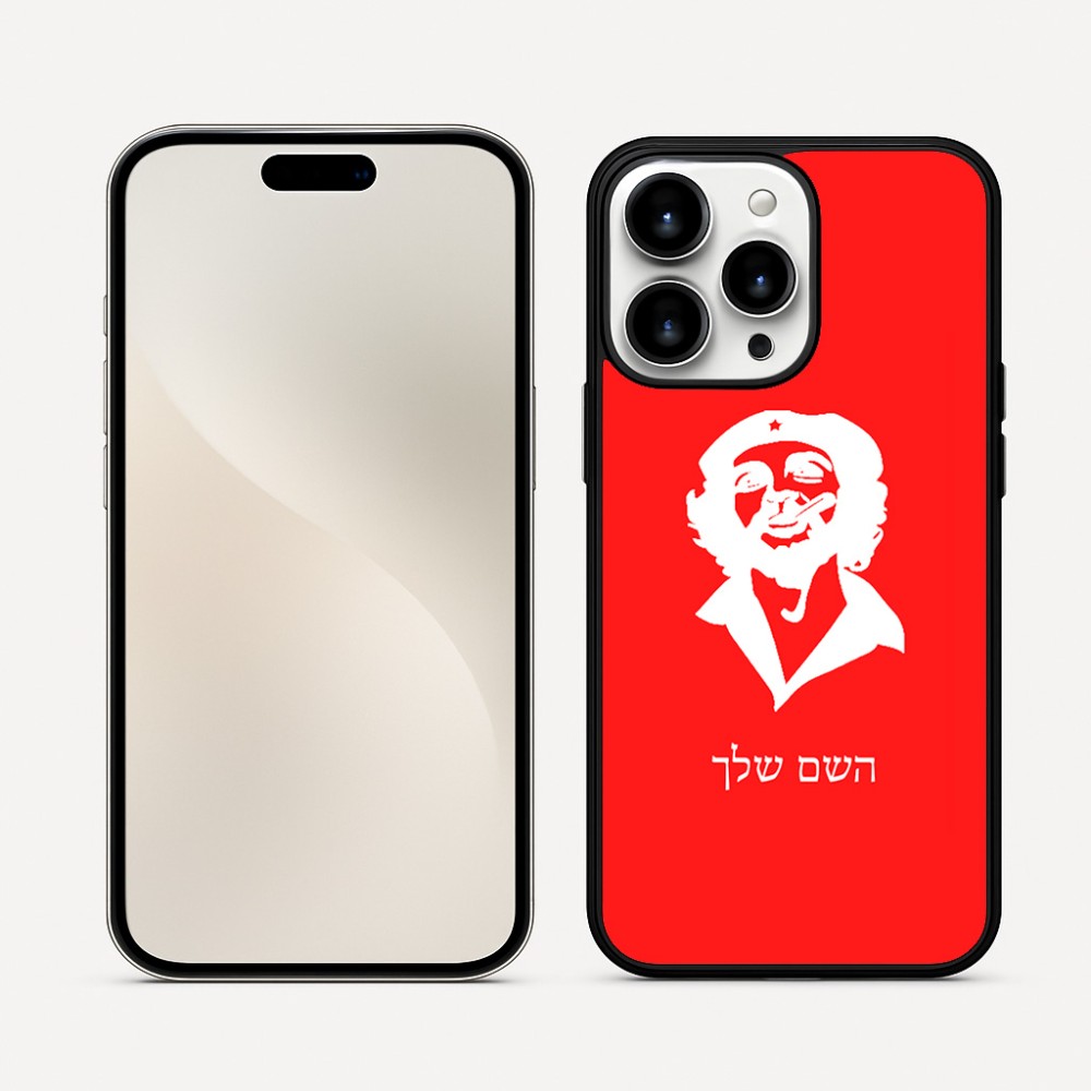 כיסוי בעיצוב אישי עם השם שלך לדגם - Apple iPhone 16 Pro Max בעיצוב צ'ה גווארה
