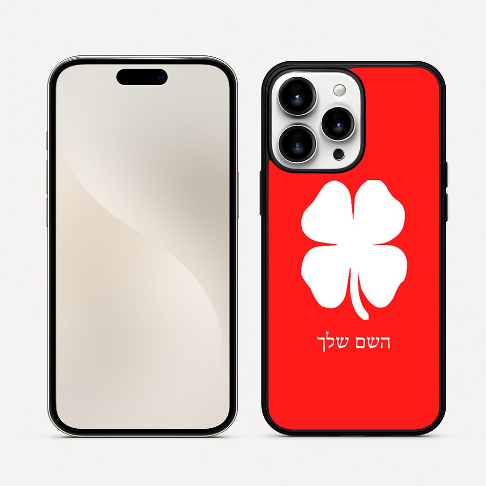 כיסוי בעיצוב אישי עם השם שלך לדגם - Apple iPhone 16 Pro Max בעיצוב קלבר