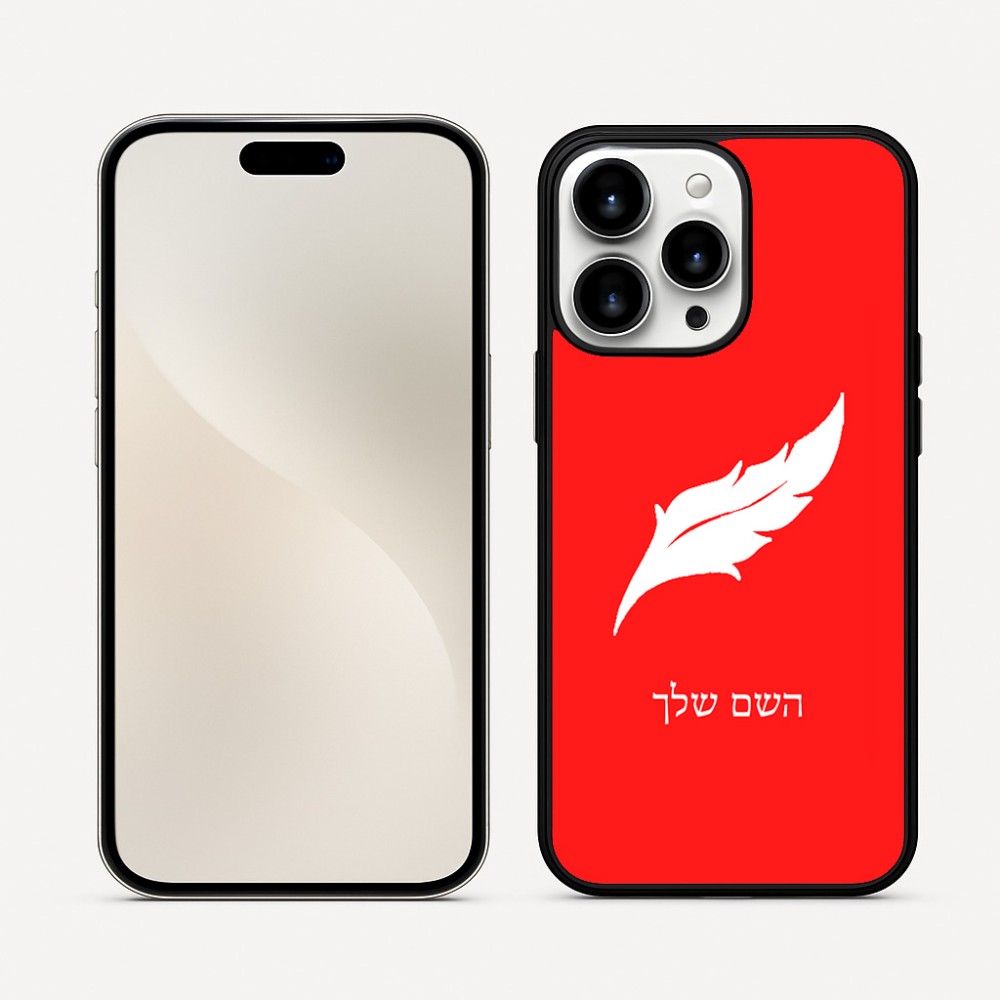 כיסוי בעיצוב אישי עם השם שלך לדגם - Apple iPhone 16 Pro Max בעיצוב נוצת נוצה