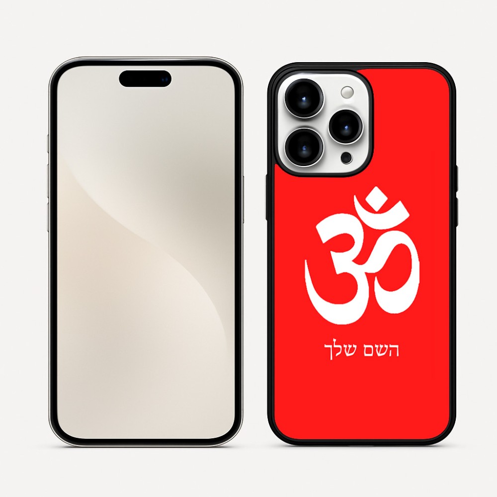 כיסוי בעיצוב אישי עם השם שלך לדגם - Apple iPhone 16 Pro Max בעיצוב סמל אום