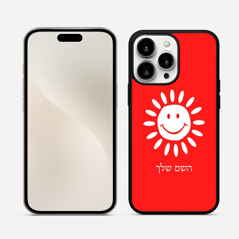 כיסוי בעיצוב אישי עם השם שלך לדגם - Apple iPhone 16 Pro Max בעיצוב שמש