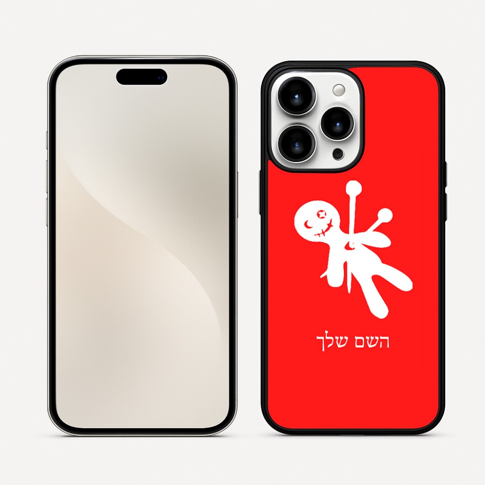 כיסוי בעיצוב אישי עם השם שלך לדגם - Apple iPhone 16 Pro Max בעיצוב וודו