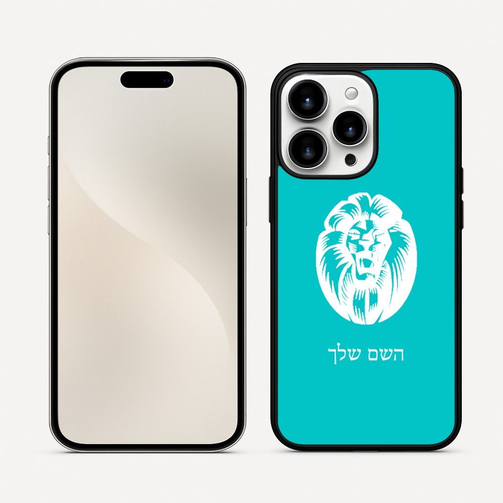 כיסוי בעיצוב אישי עם השם שלך לדגם - Apple iPhone 16 Pro Max בעיצוב פני אריה