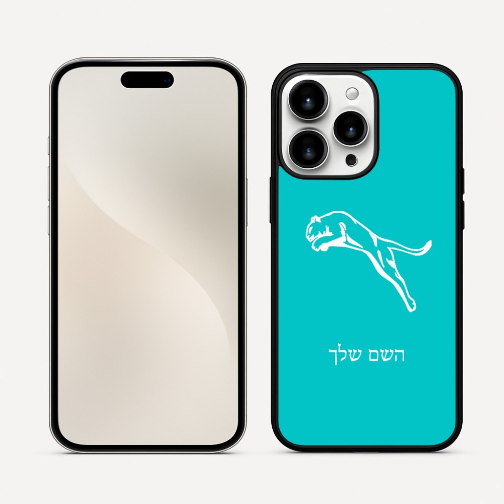 כיסוי בעיצוב אישי עם השם שלך לדגם - Apple iPhone 16 Pro Max בעיצוב פומה