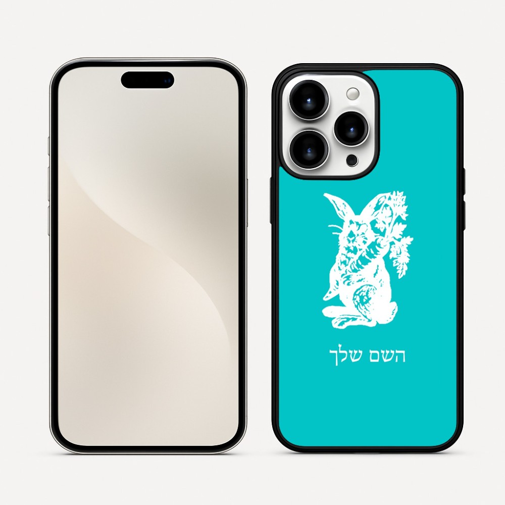 כיסוי בעיצוב אישי עם השם שלך לדגם - Apple iPhone 16 Pro Max בעיצוב ארנב מחזיק גזר