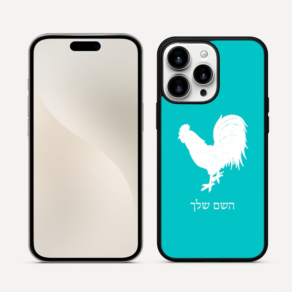 כיסוי בעיצוב אישי עם השם שלך לדגם - Apple iPhone 16 Pro Max בעיצוב תרנגול