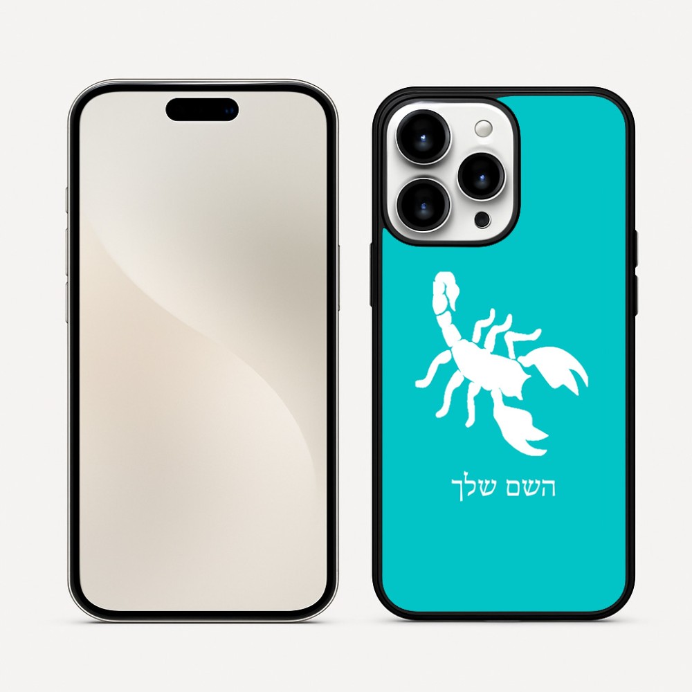 כיסוי בעיצוב אישי עם השם שלך לדגם - Apple iPhone 16 Pro Max בעיצוב עקרב