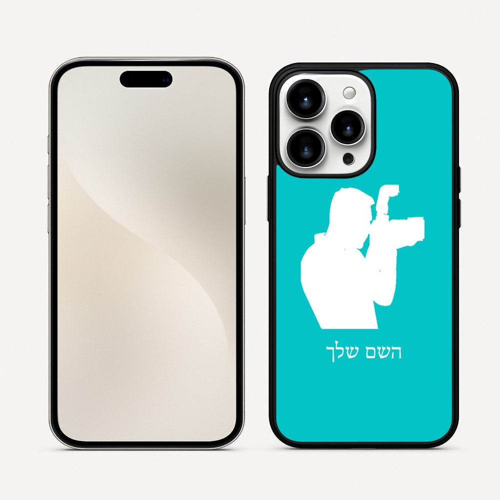 כיסוי בעיצוב אישי עם השם שלך לדגם - Apple iPhone 16 Pro Max בעיצוב צלם - גברים