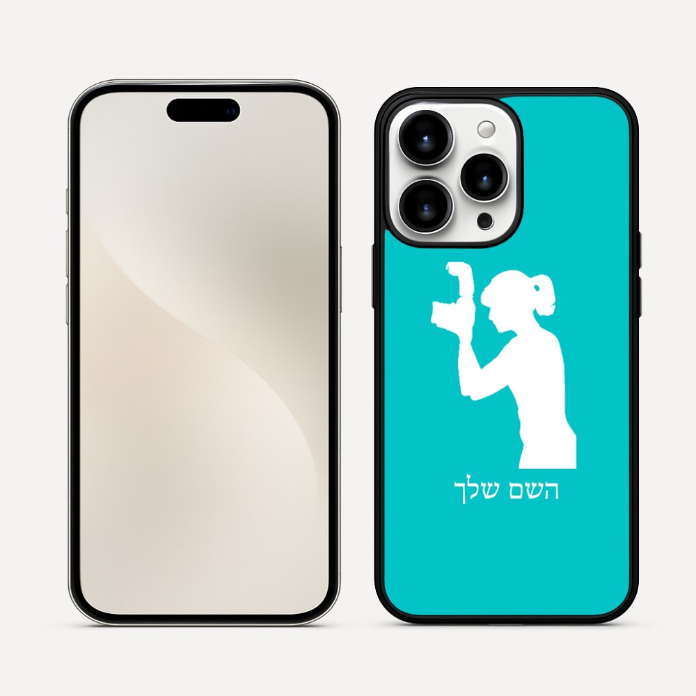 כיסוי בעיצוב אישי עם השם שלך לדגם - Apple iPhone 16 Pro Max בעיצוב צלמת - אישה