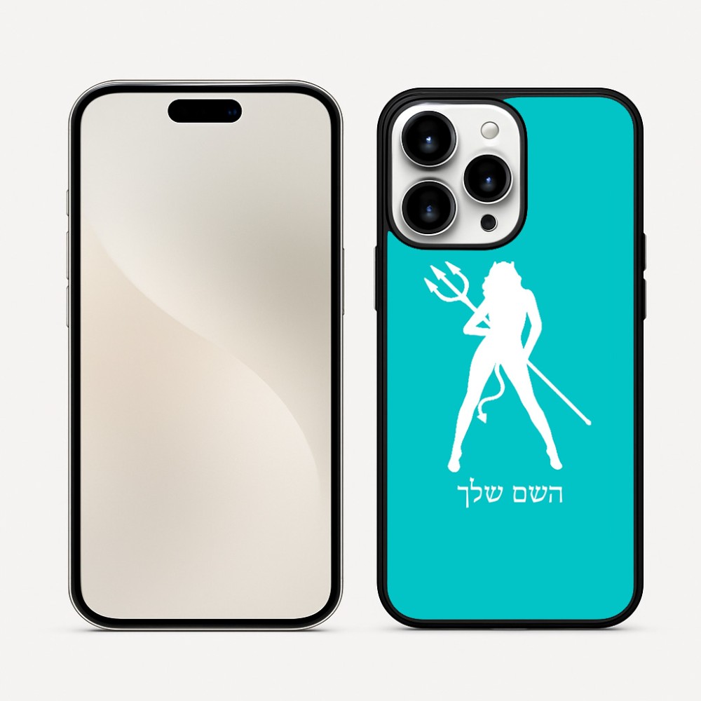 כיסוי בעיצוב אישי עם השם שלך לדגם - Apple iPhone 16 Pro Max בעיצוב אישה שטן