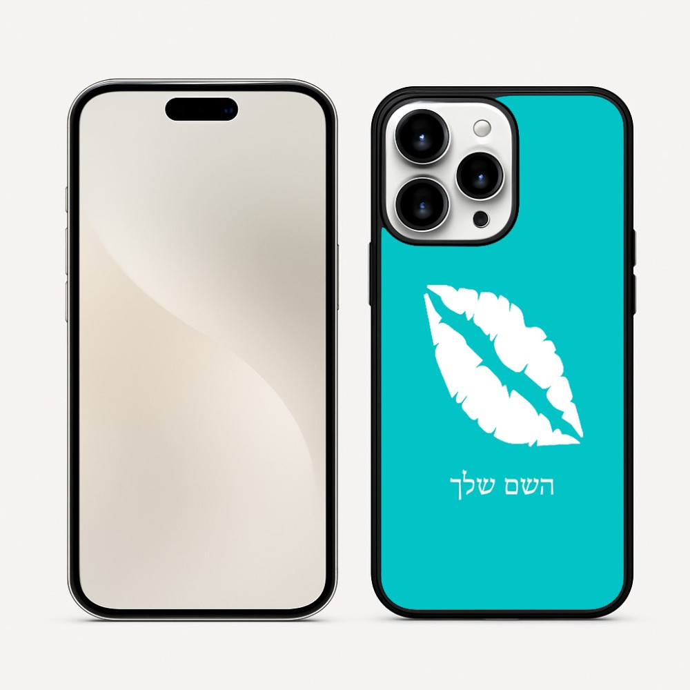 כיסוי בעיצוב אישי עם השם שלך לדגם - Apple iPhone 16 Pro Max בעיצוב שפתיים - נשיקה