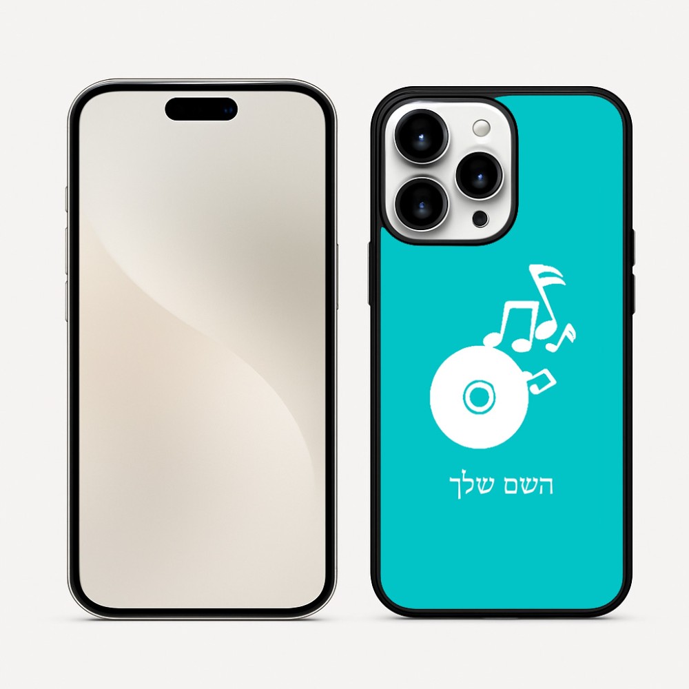 כיסוי בעיצוב אישי עם השם שלך לדגם - Apple iPhone 16 Pro Max בעיצוב תקליטור - אזור מוזיקה