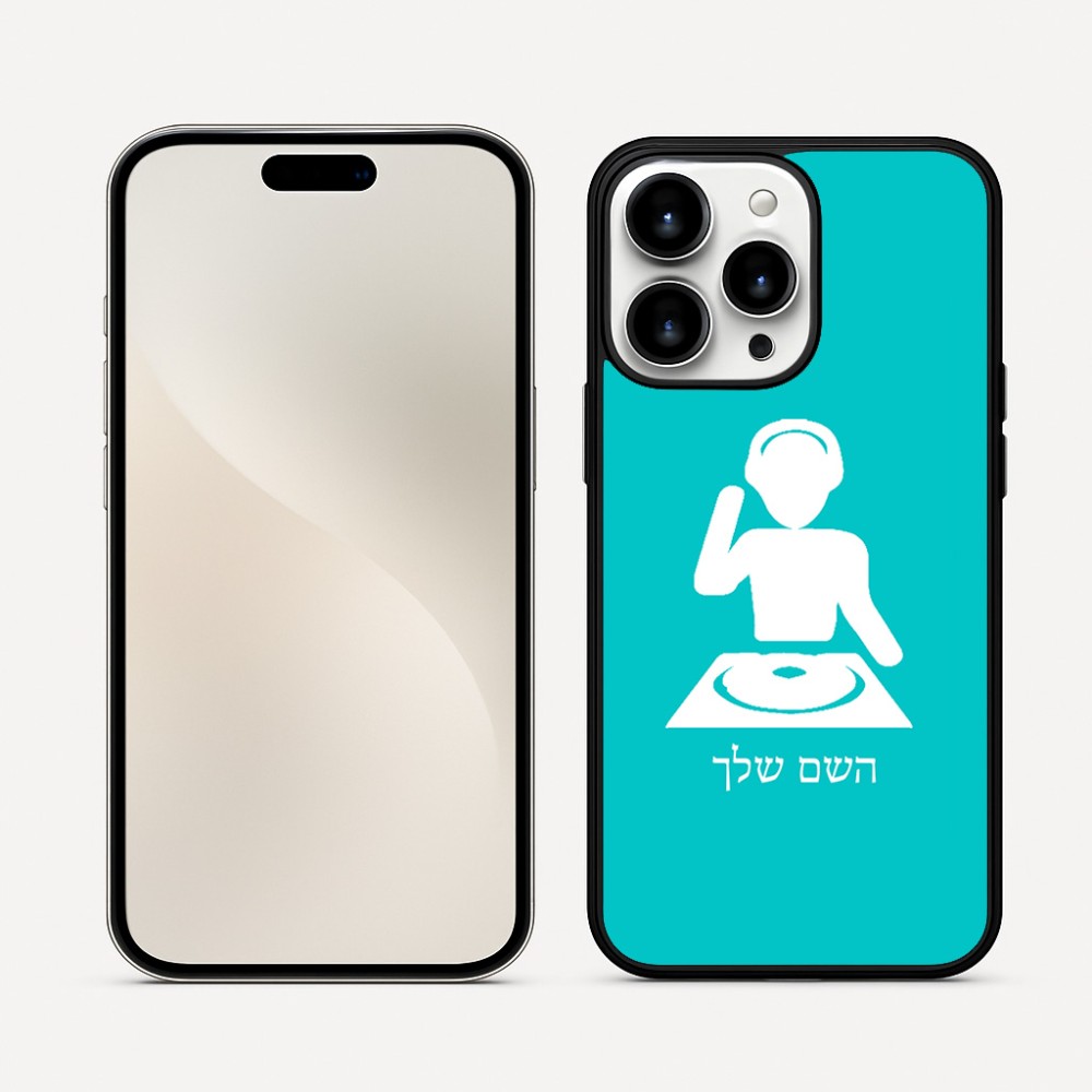 כיסוי בעיצוב אישי עם השם שלך לדגם - Apple iPhone 16 Pro Max בעיצוב אזור מוזיקה של די ג'יי