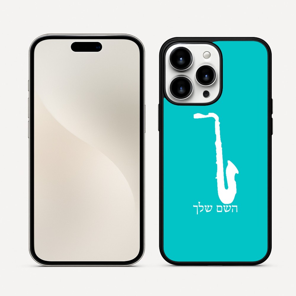 כיסוי בעיצוב אישי עם השם שלך לדגם - Apple iPhone 16 Pro Max בעיצוב סקסופון