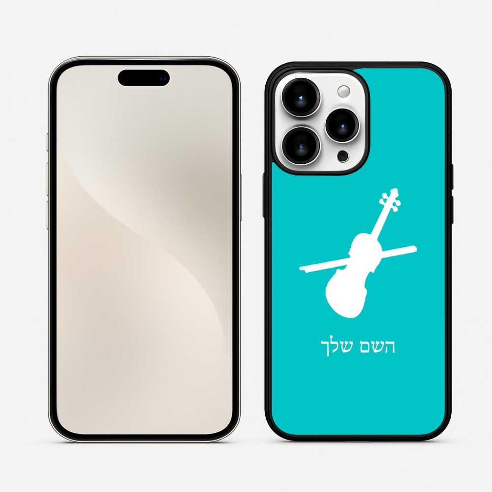 כיסוי בעיצוב אישי עם השם שלך לדגם - Apple iPhone 16 Pro Max בעיצוב כינור