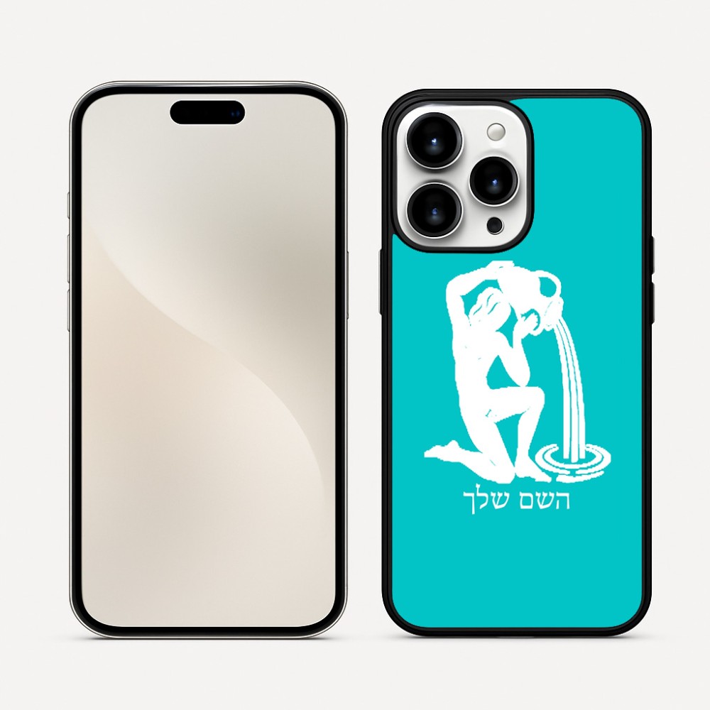 כיסוי בעיצוב אישי עם השם שלך לדגם - Apple iPhone 16 Pro Max בעיצוב מזלות - דלי