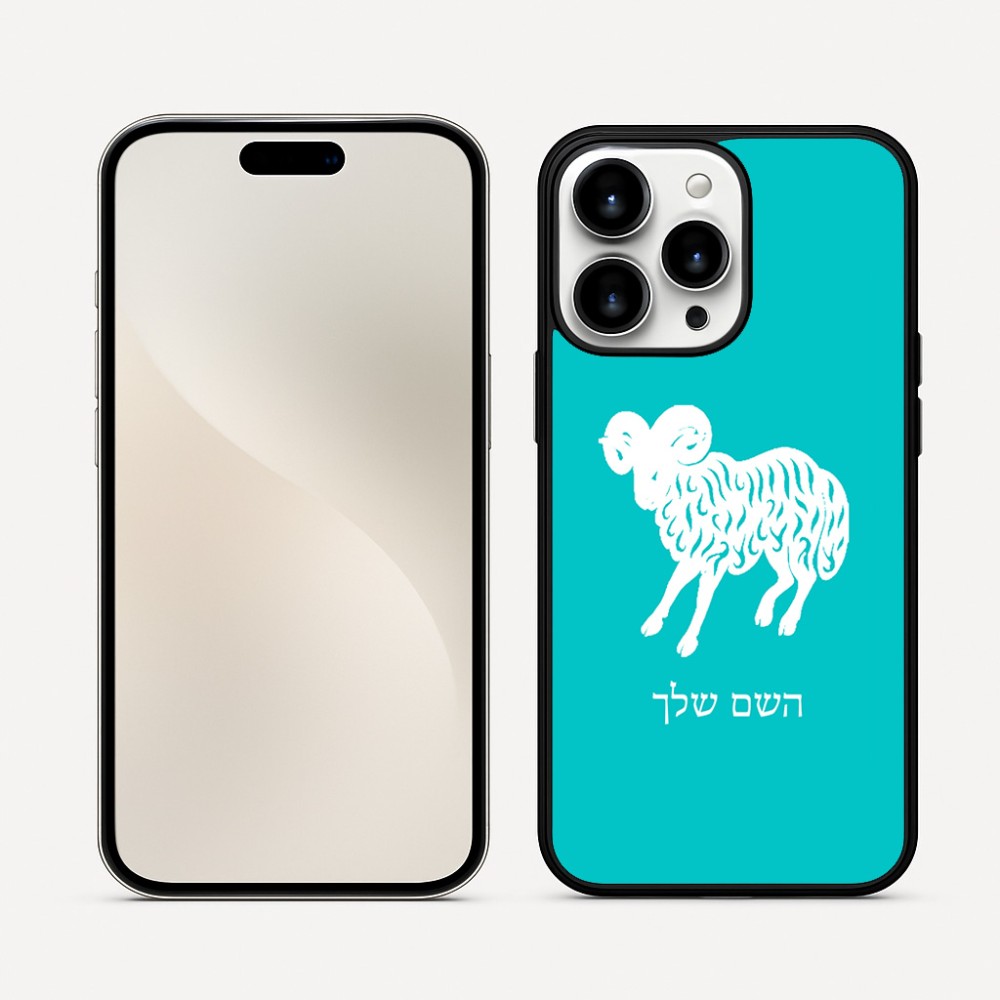 כיסוי בעיצוב אישי עם השם שלך לדגם - Apple iPhone 16 Pro Max בעיצוב מזלות - טלה