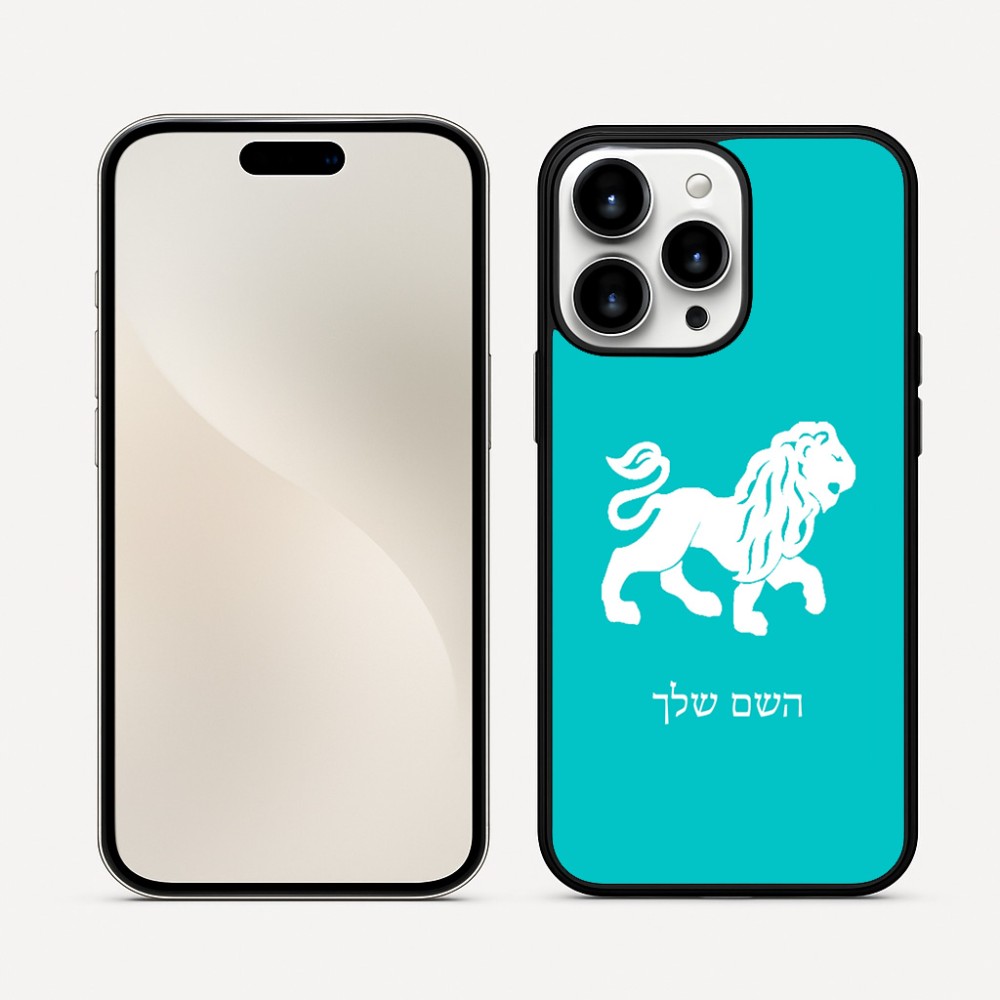 כיסוי בעיצוב אישי עם השם שלך לדגם - Apple iPhone 16 Pro Max בעיצוב מזלות - אריה