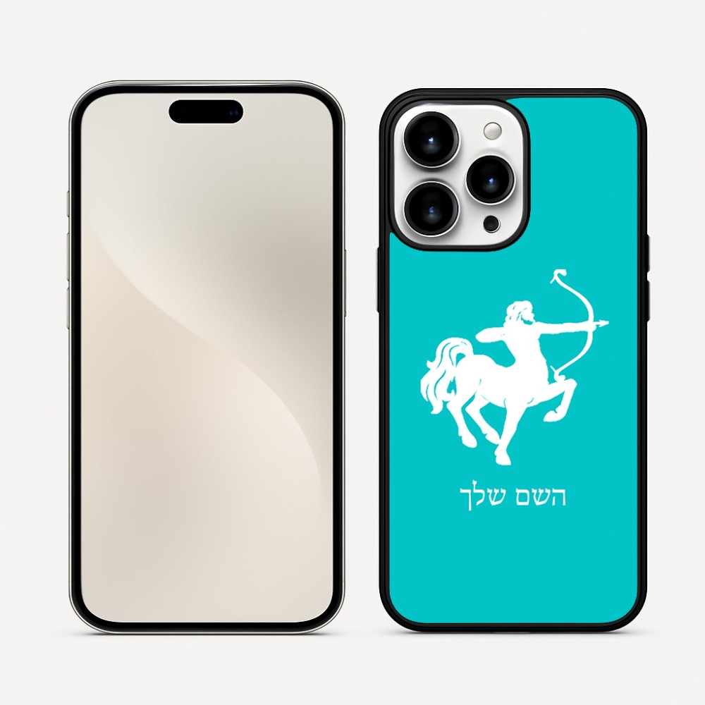 כיסוי בעיצוב אישי עם השם שלך לדגם - Apple iPhone 16 Pro Max בעיצוב מזלות - קשת