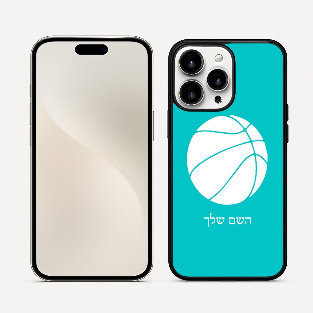 כיסוי בעיצוב אישי עם השם שלך לדגם - Apple iPhone 16 Pro Max בעיצוב כדורסל