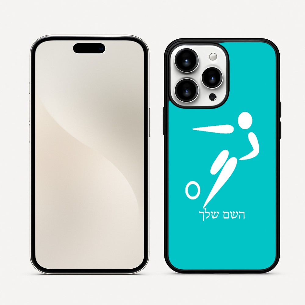 כיסוי בעיצוב אישי עם השם שלך לדגם - Apple iPhone 16 Pro Max בעיצוב כדורגל אולימפי