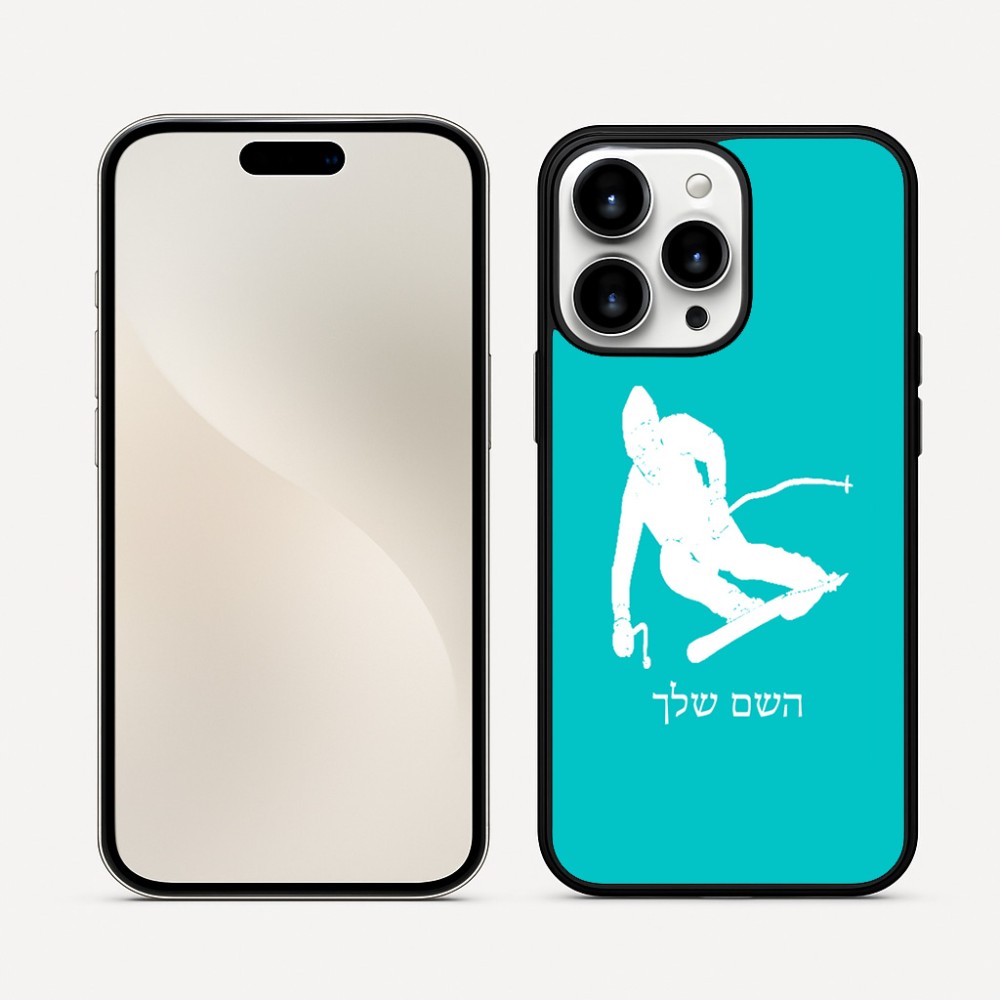 כיסוי בעיצוב אישי עם השם שלך לדגם - Apple iPhone 16 Pro Max בעיצוב סקי