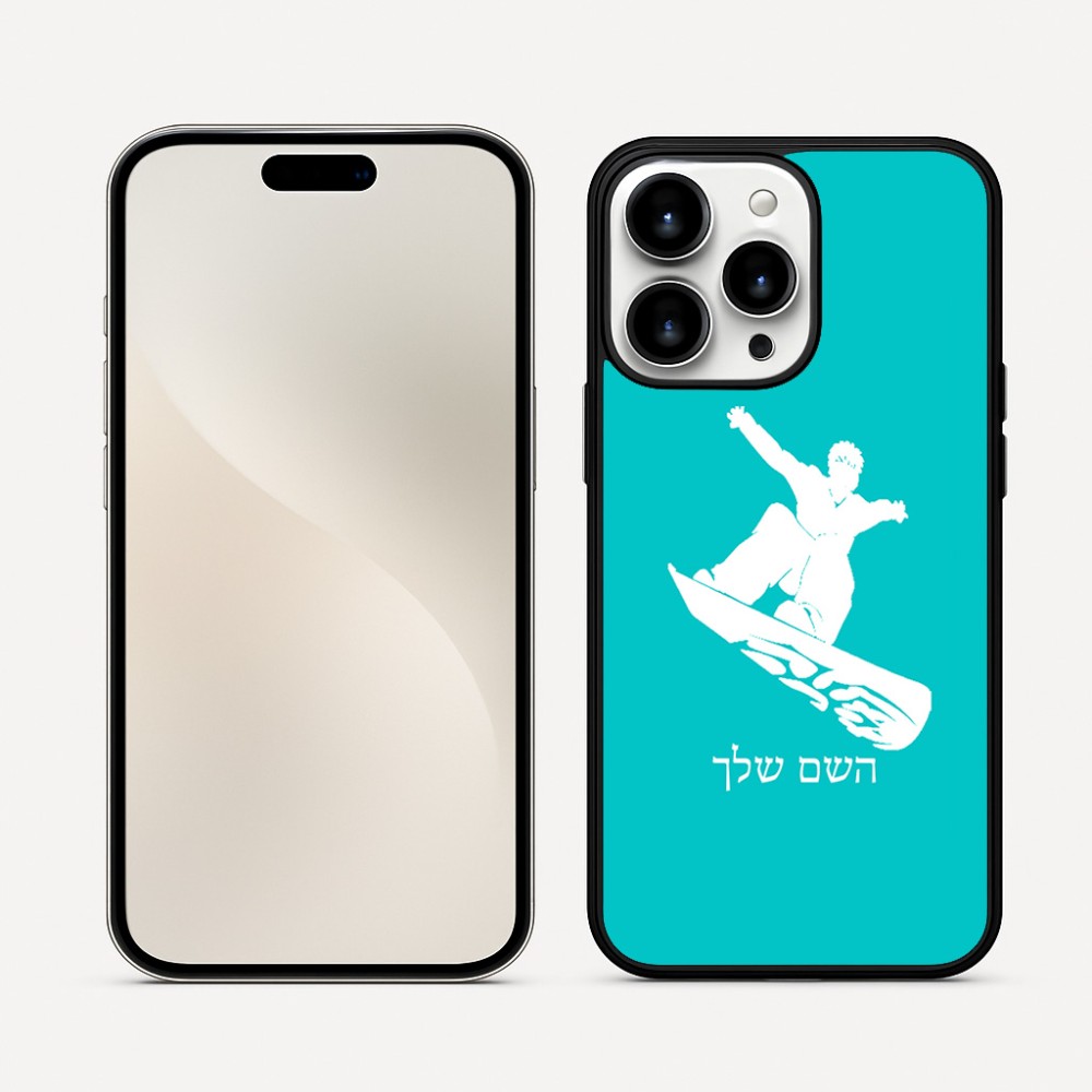 כיסוי בעיצוב אישי עם השם שלך לדגם - Apple iPhone 16 Pro Max בעיצוב סנובורדיסט
