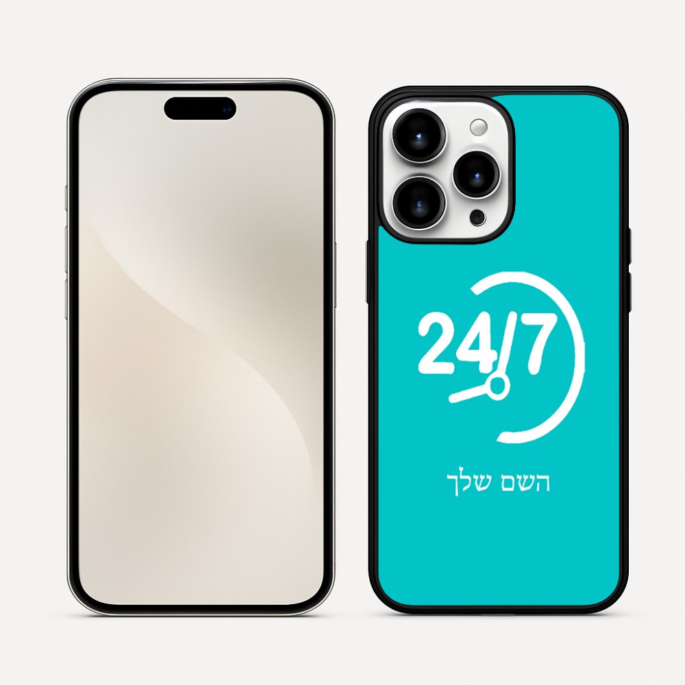 כיסוי בעיצוב אישי עם השם שלך לדגם - Apple iPhone 16 Pro Max בעיצוב 24 ביולי