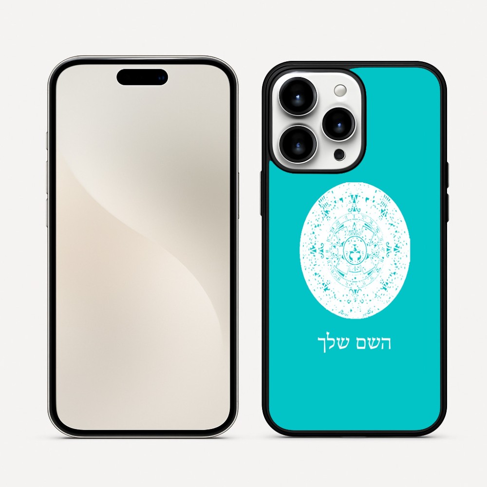 כיסוי בעיצוב אישי עם השם שלך לדגם - Apple iPhone 16 Pro Max בעיצוב לוח שנה אצטקי של המאיה
