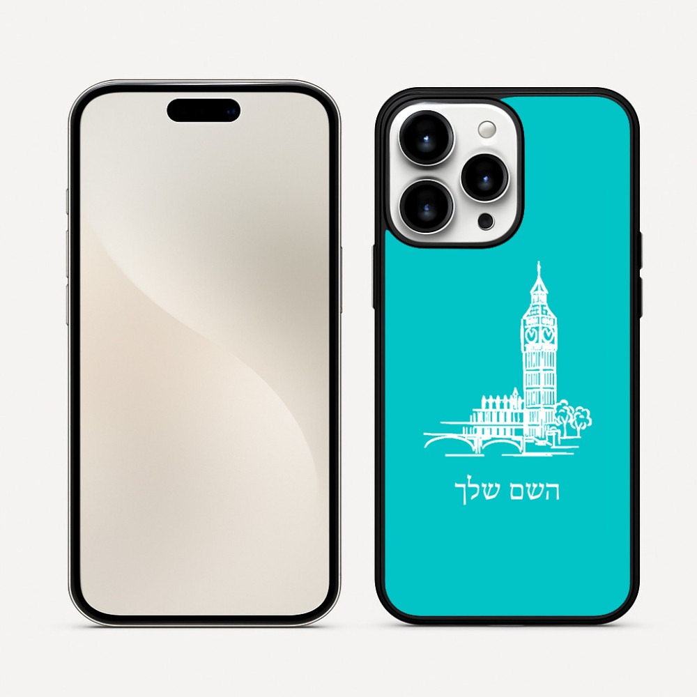 כיסוי בעיצוב אישי עם השם שלך לדגם - Apple iPhone 16 Pro Max בעיצוב ביג בן