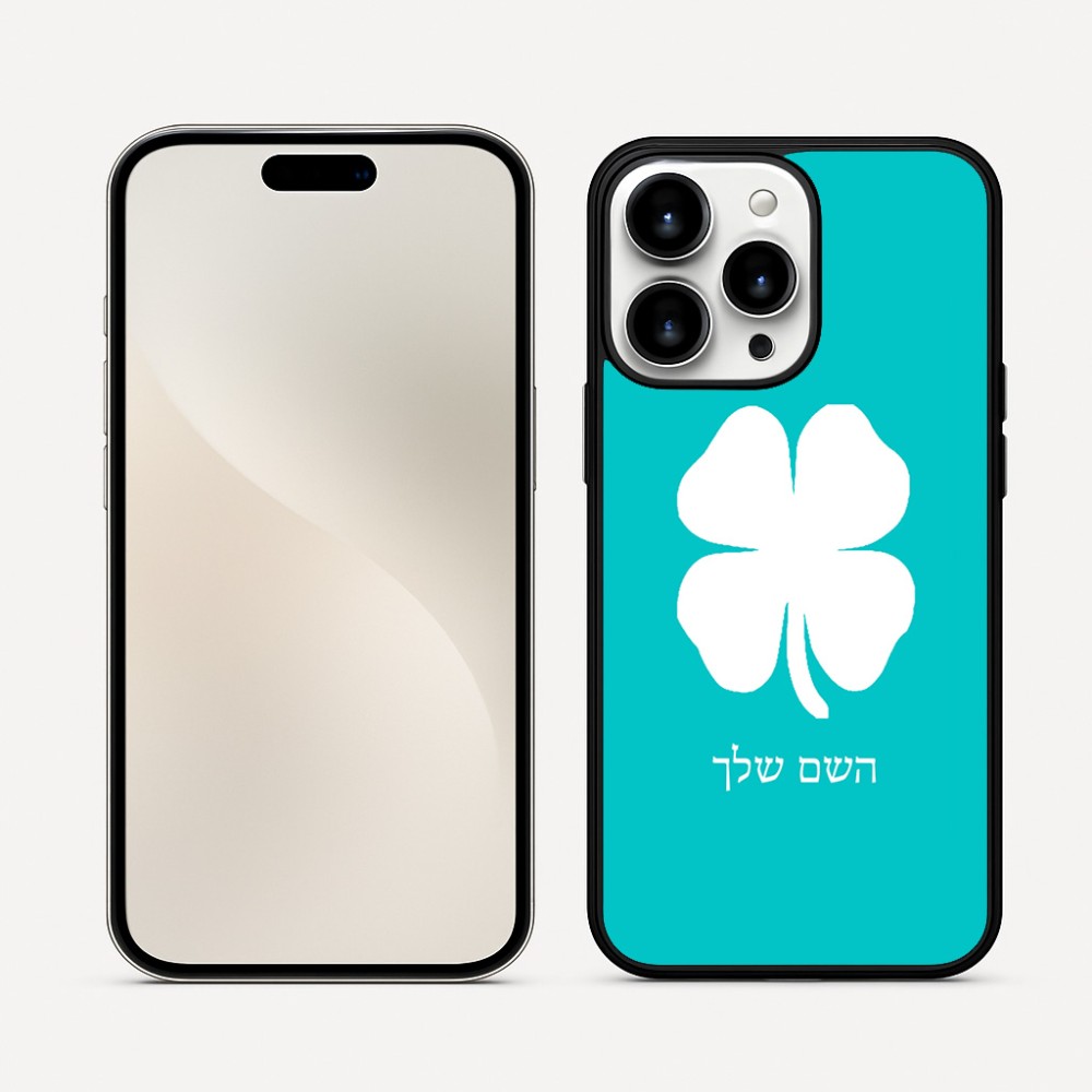 כיסוי בעיצוב אישי עם השם שלך לדגם - Apple iPhone 16 Pro Max בעיצוב קלבר