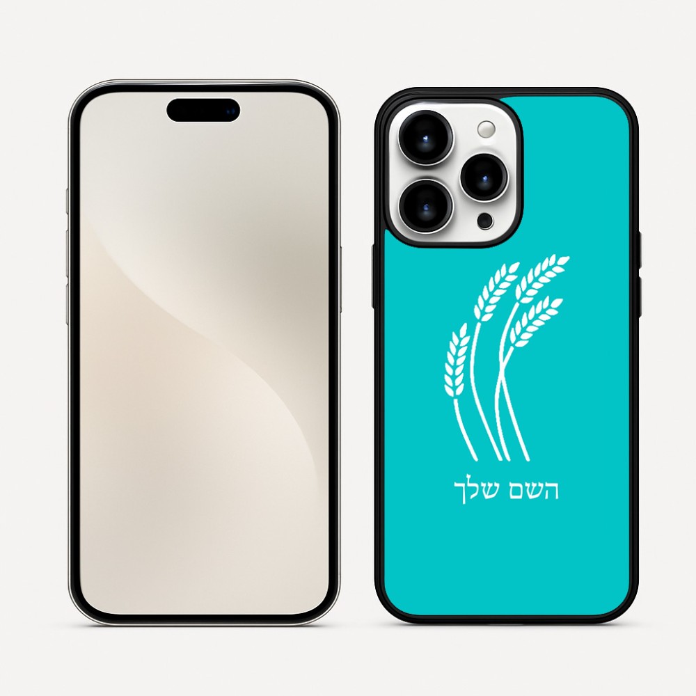 כיסוי בעיצוב אישי עם השם שלך לדגם - Apple iPhone 16 Pro Max בעיצוב חיטה גלית זהב