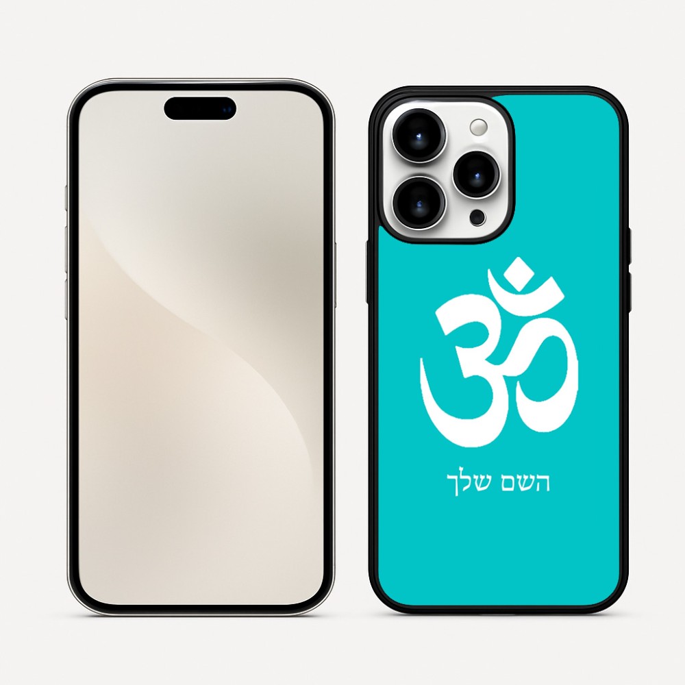 כיסוי בעיצוב אישי עם השם שלך לדגם - Apple iPhone 16 Pro Max בעיצוב סמל אום