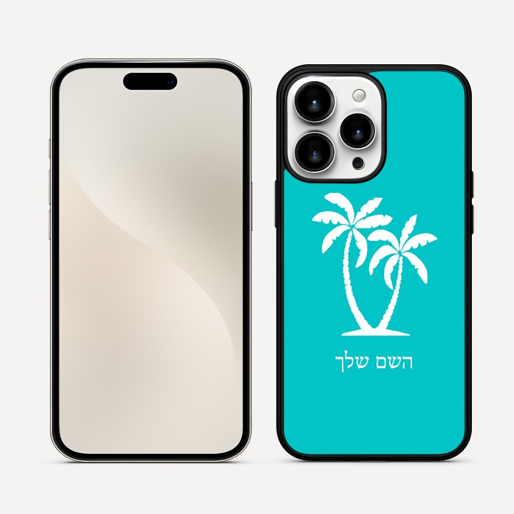 כיסוי בעיצוב אישי עם השם שלך לדגם - Apple iPhone 16 Pro Max בעיצוב כפות ידיים