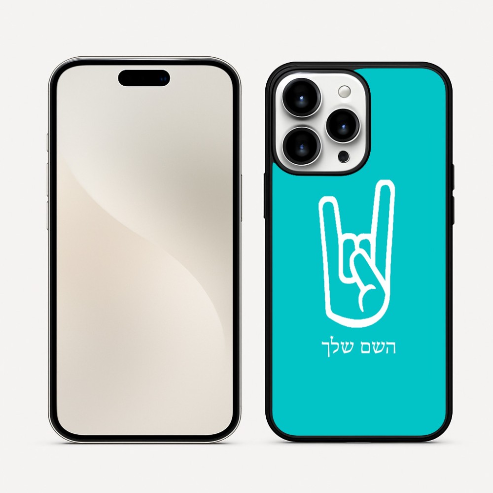 כיסוי בעיצוב אישי עם השם שלך לדגם - Apple iPhone 16 Pro Max בעיצוב יד סלע