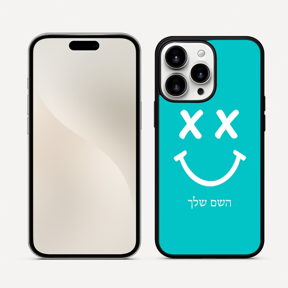 כיסוי בעיצוב אישי עם השם שלך לדגם - Apple iPhone 16 Pro Max בעיצוב סמיילי