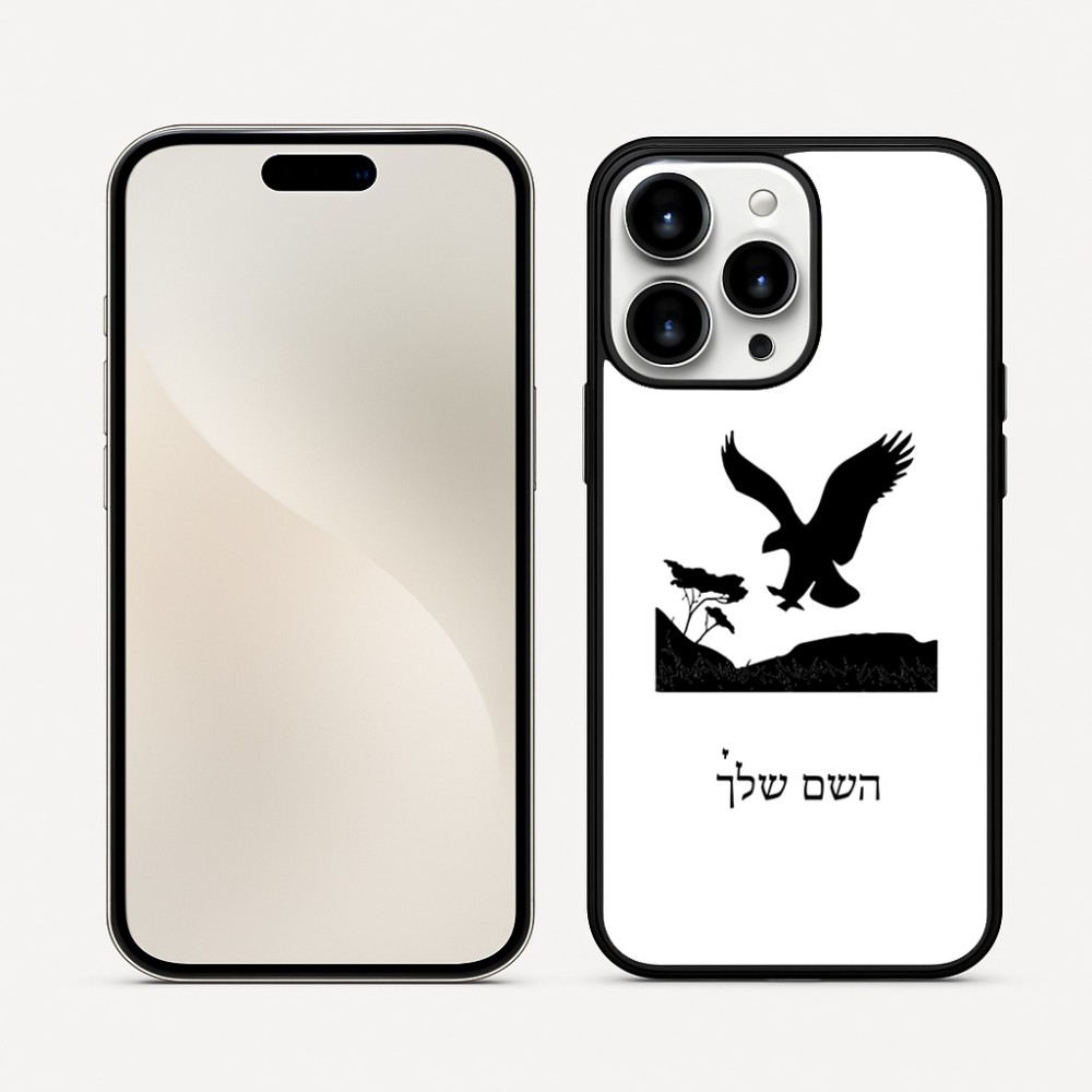 כיסוי בעיצוב אישי עם השם שלך לדגם - Apple iPhone 16 Pro Max בעיצוב נשר אמריקאי