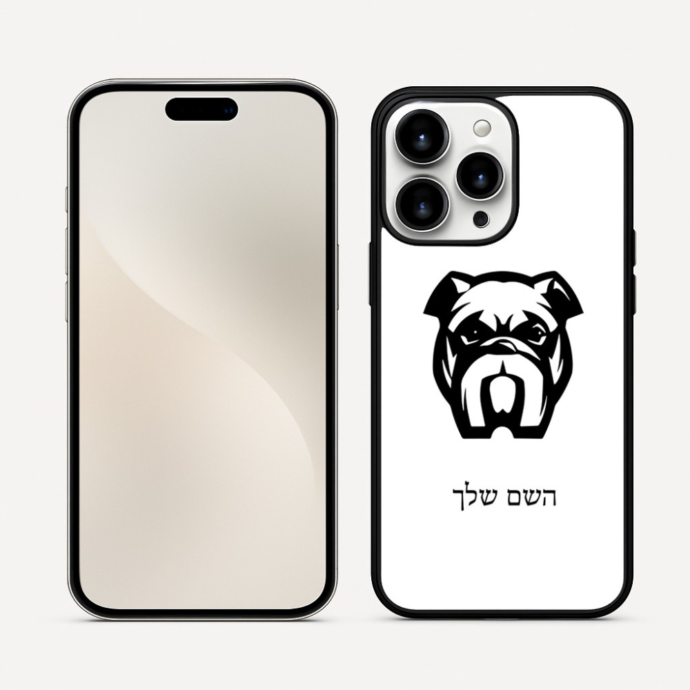 כיסוי בעיצוב אישי עם השם שלך לדגם - Apple iPhone 16 Pro Max בעיצוב פרצוף בולדוג