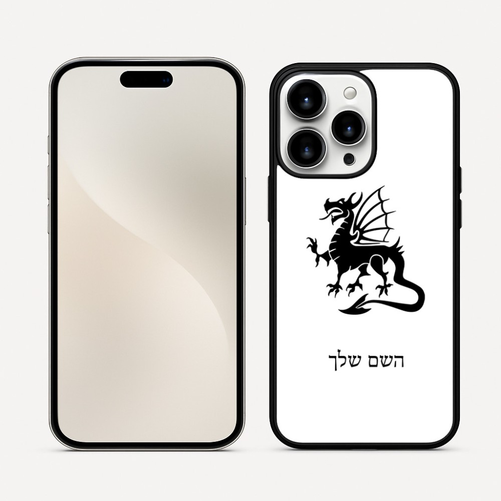 כיסוי בעיצוב אישי עם השם שלך לדגם - Apple iPhone 16 Pro Max בעיצוב דרקון