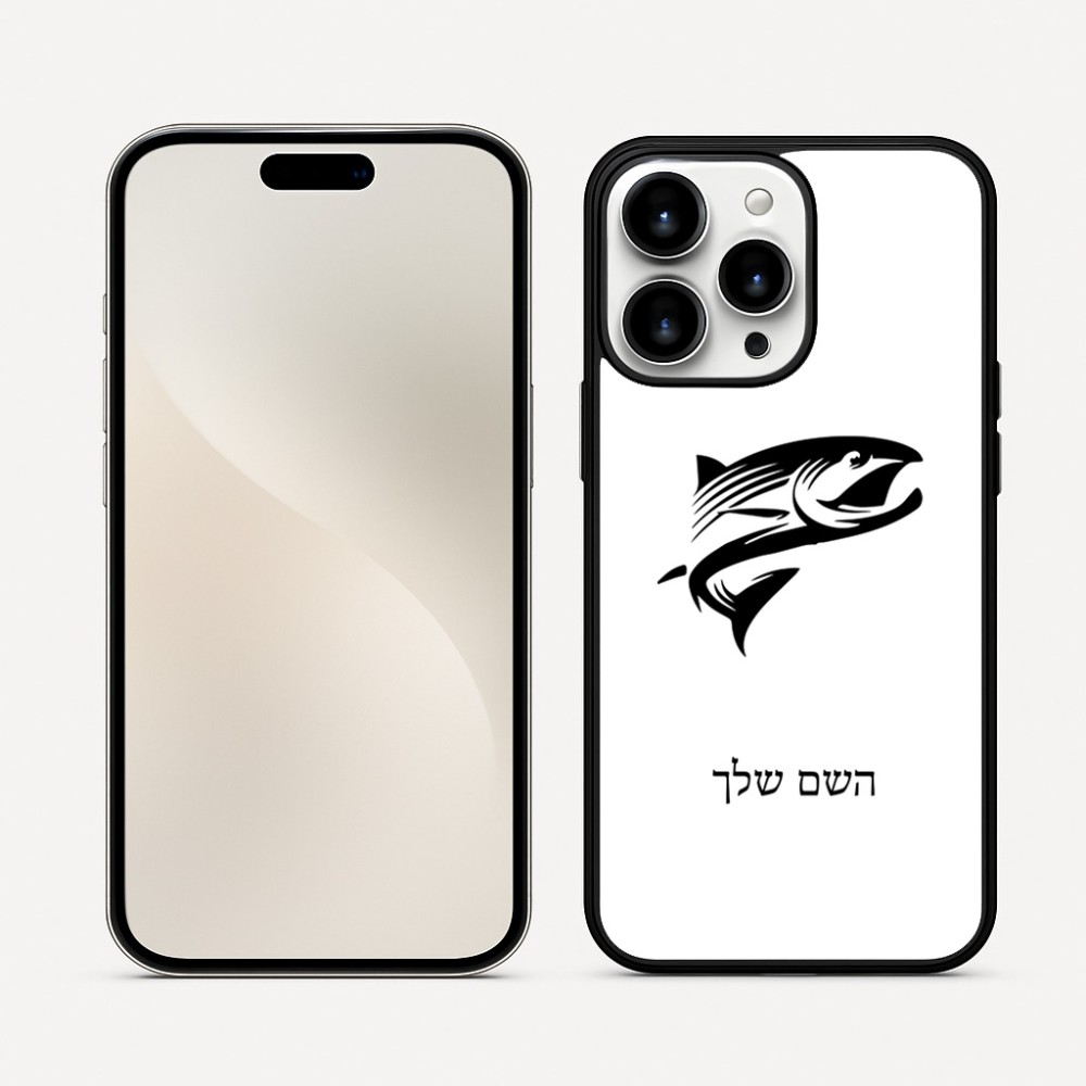 כיסוי בעיצוב אישי עם השם שלך לדגם - Apple iPhone 16 Pro Max בעיצוב לדוג
