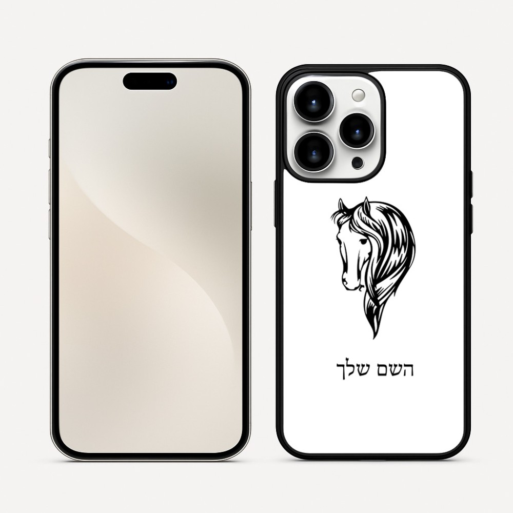 כיסוי בעיצוב אישי עם השם שלך לדגם - Apple iPhone 16 Pro Max בעיצוב ראש סוס