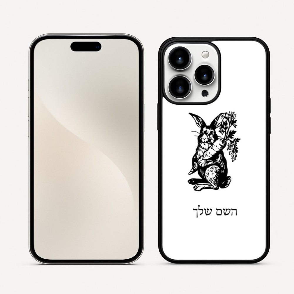 כיסוי בעיצוב אישי עם השם שלך לדגם - Apple iPhone 16 Pro Max בעיצוב ארנב מחזיק גזר