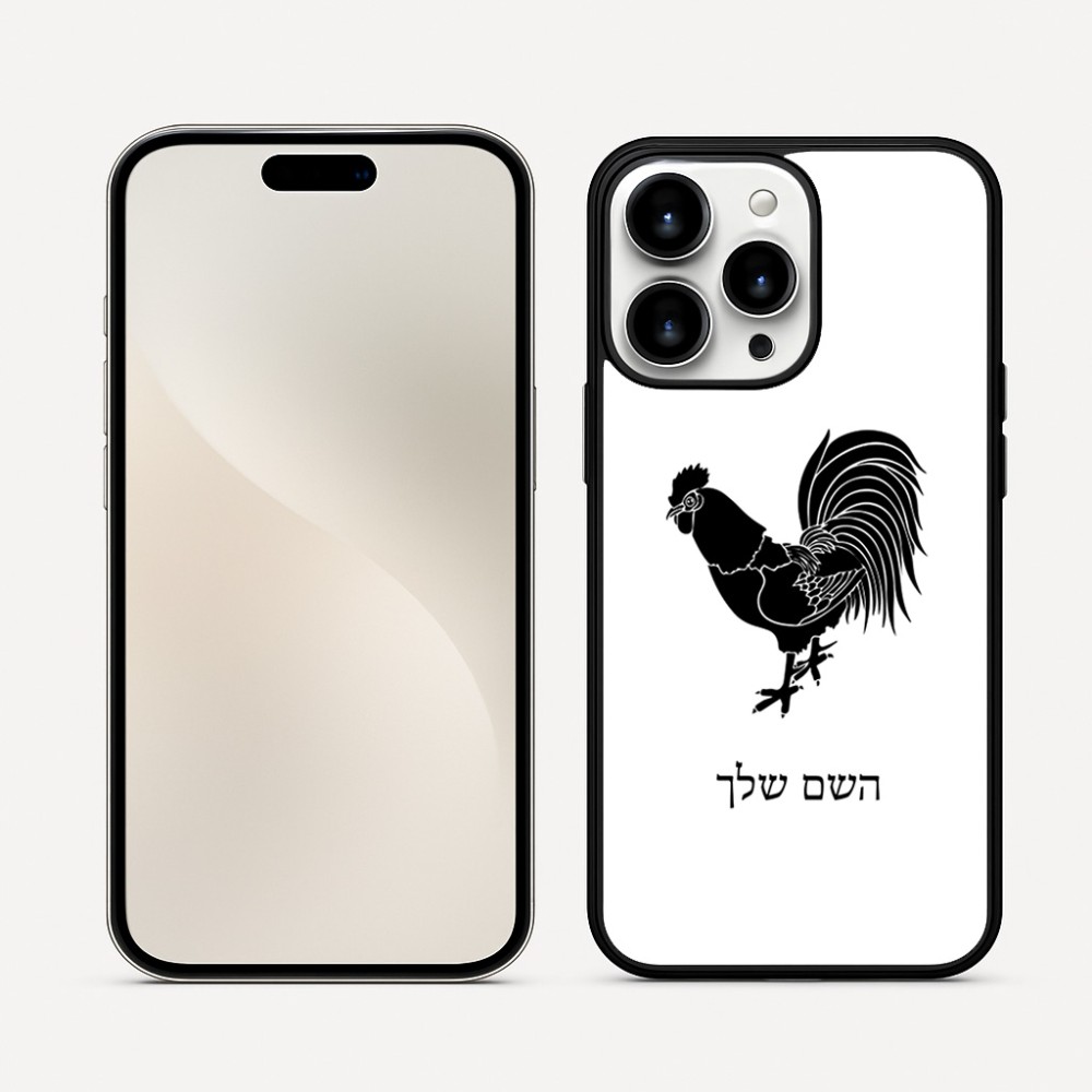 כיסוי בעיצוב אישי עם השם שלך לדגם - Apple iPhone 16 Pro Max בעיצוב תרנגול