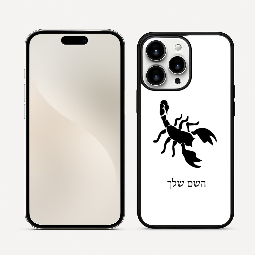 כיסוי בעיצוב אישי עם השם שלך לדגם - Apple iPhone 16 Pro Max בעיצוב עקרב