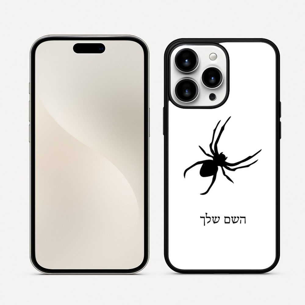 כיסוי בעיצוב אישי עם השם שלך לדגם - Apple iPhone 16 Pro Max בעיצוב עכביש